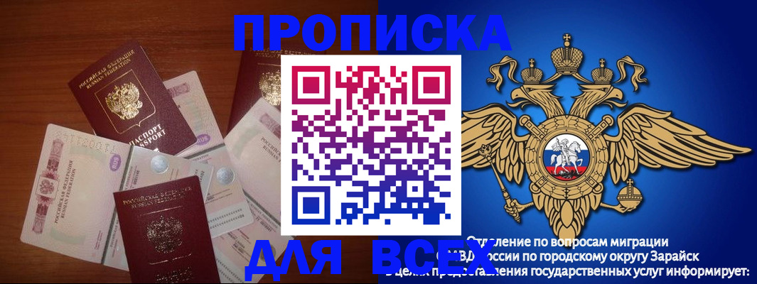 временная прописка в Саяногорске