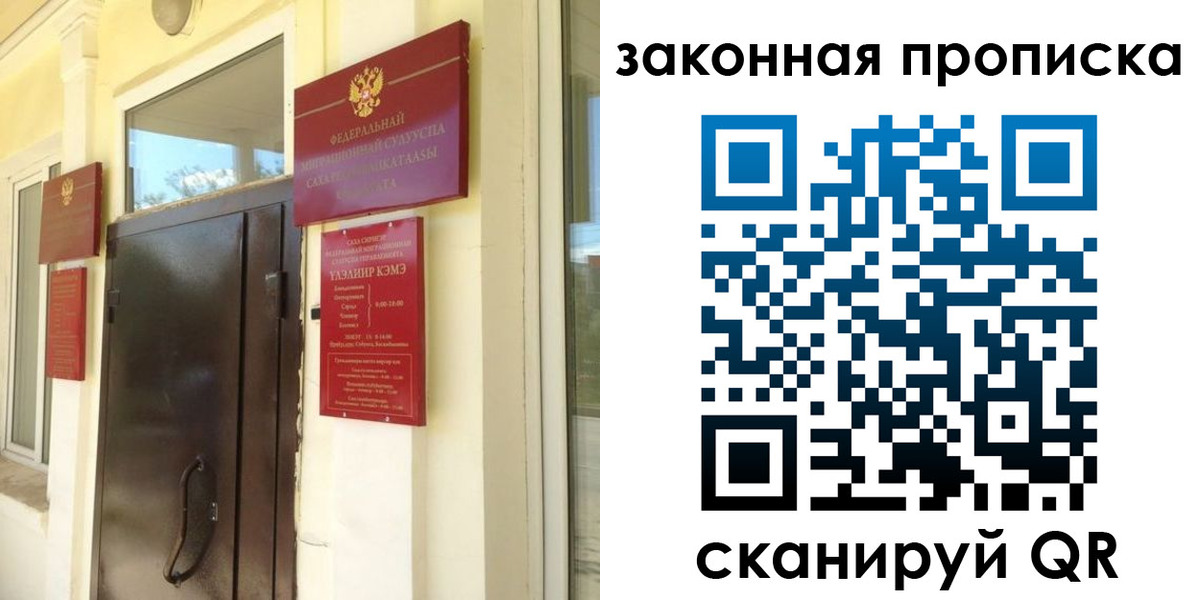 временная регистрация госуслуги в Саяногорске