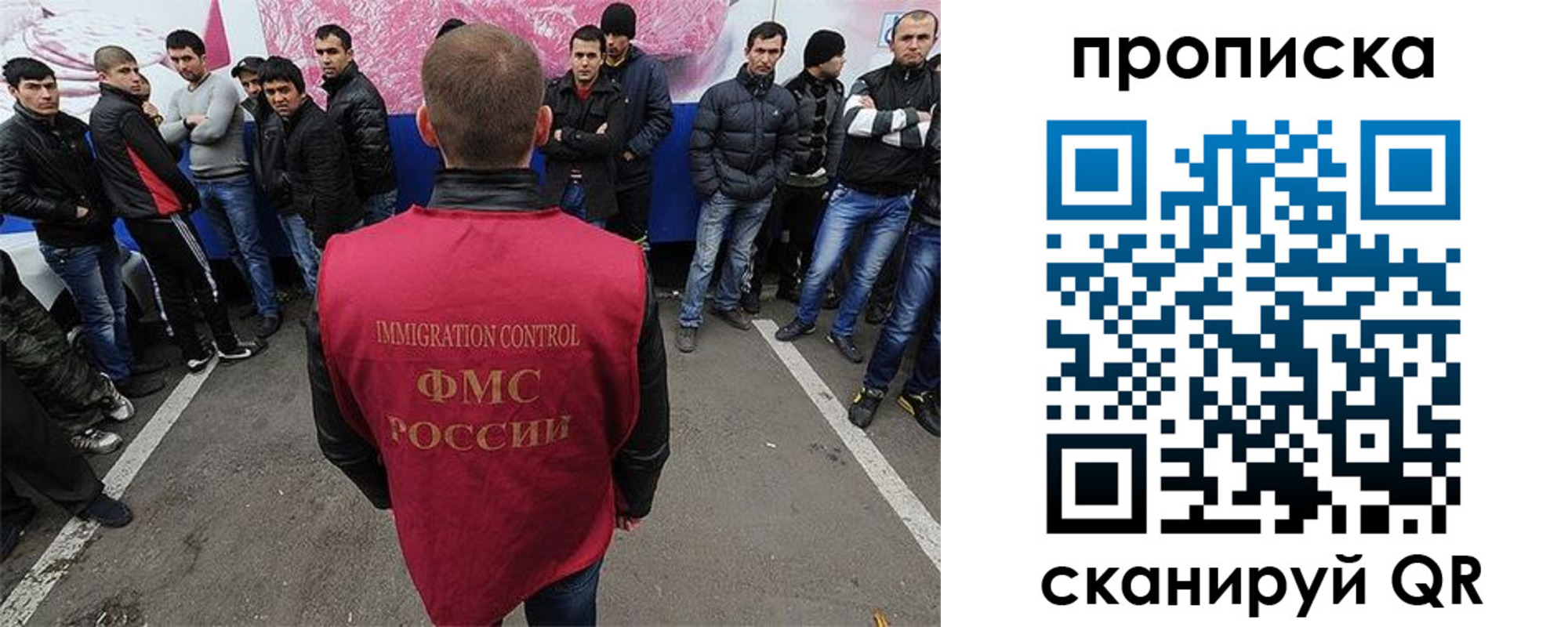 прописка для работы в Саяногорске