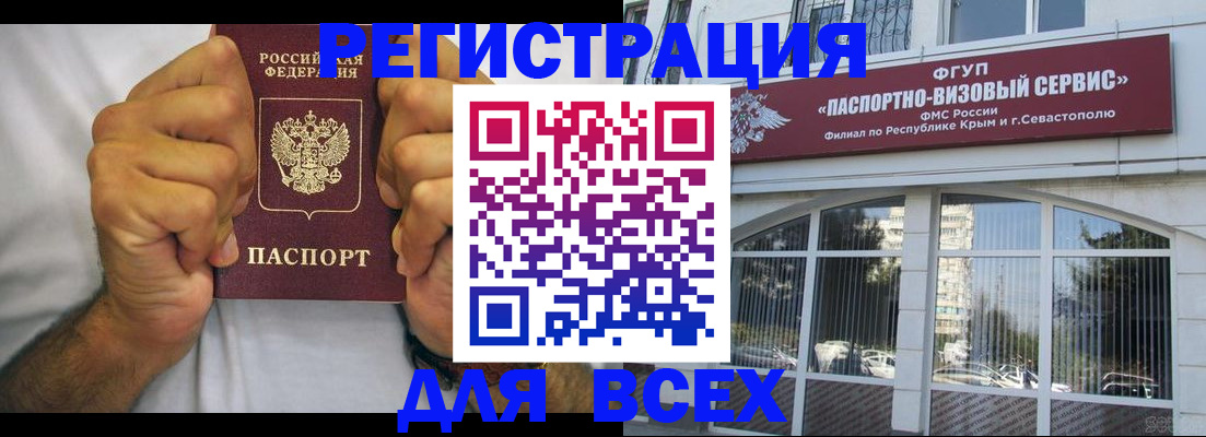 прописка ребенка в Саяногорске