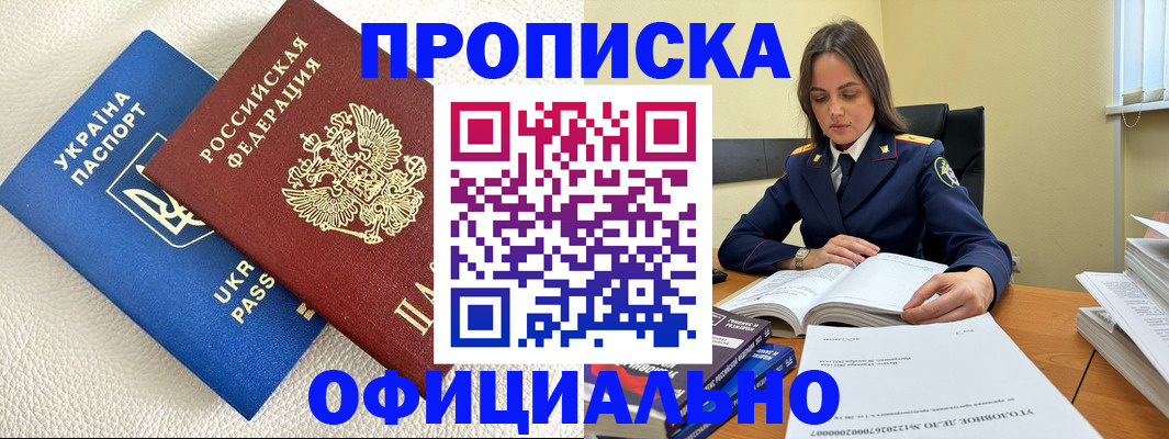 прописка поиск в Саяногорске