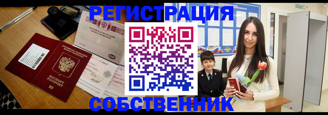 прописка для военкомата в Саяногорске