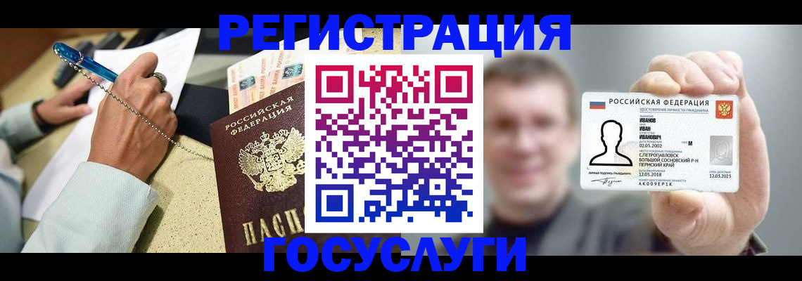 прописка 2025 в Саяногорске