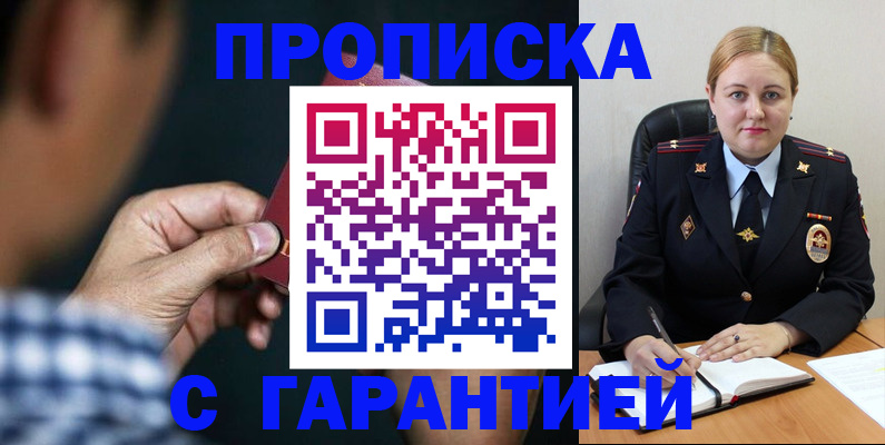 прописка для военкомата в Саяногорске