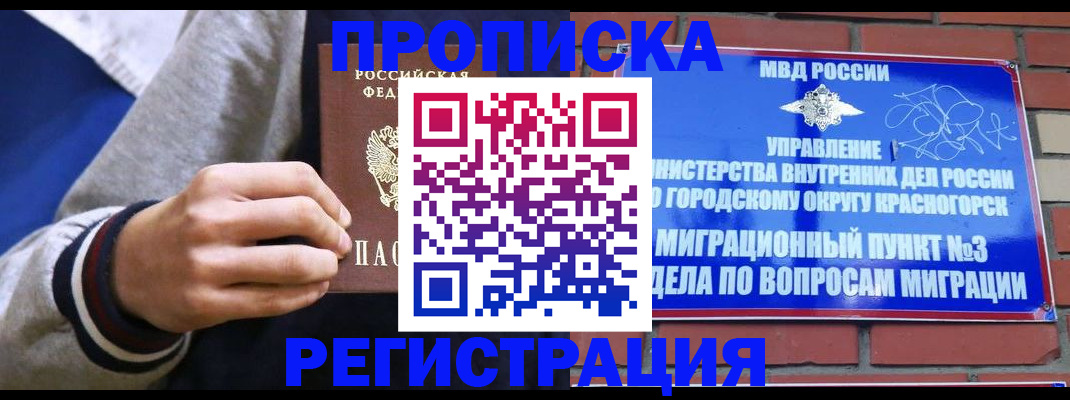 регистрация для дет. сада в Саяногорске